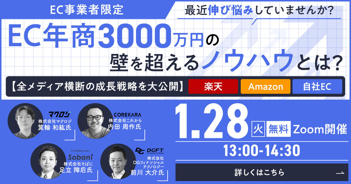 250128_ウェビナー